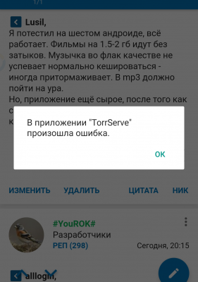 Торрент клиент