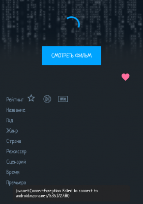 Установка сторонних приложений