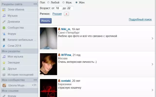Как его только не называли